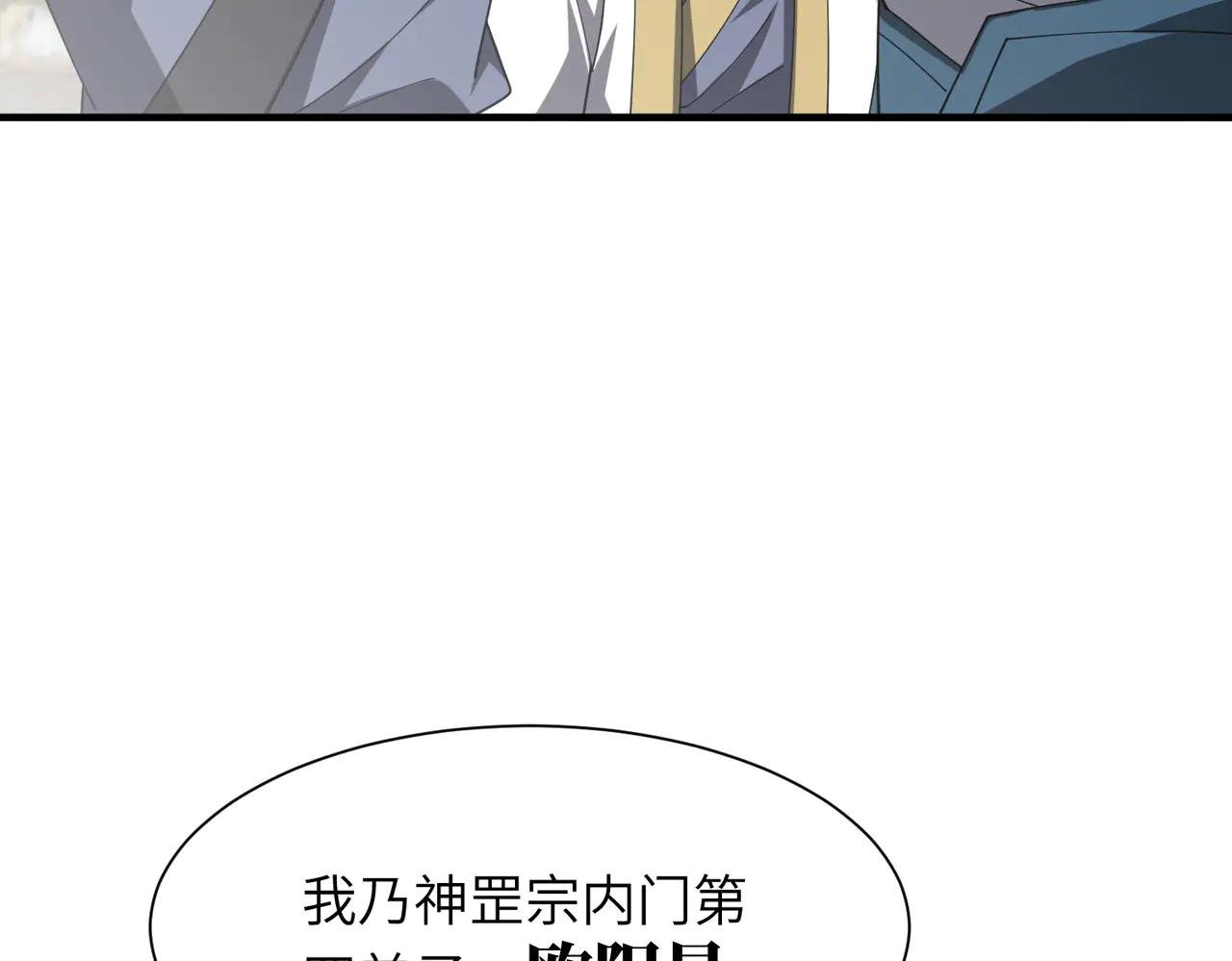 第11话 正道天才