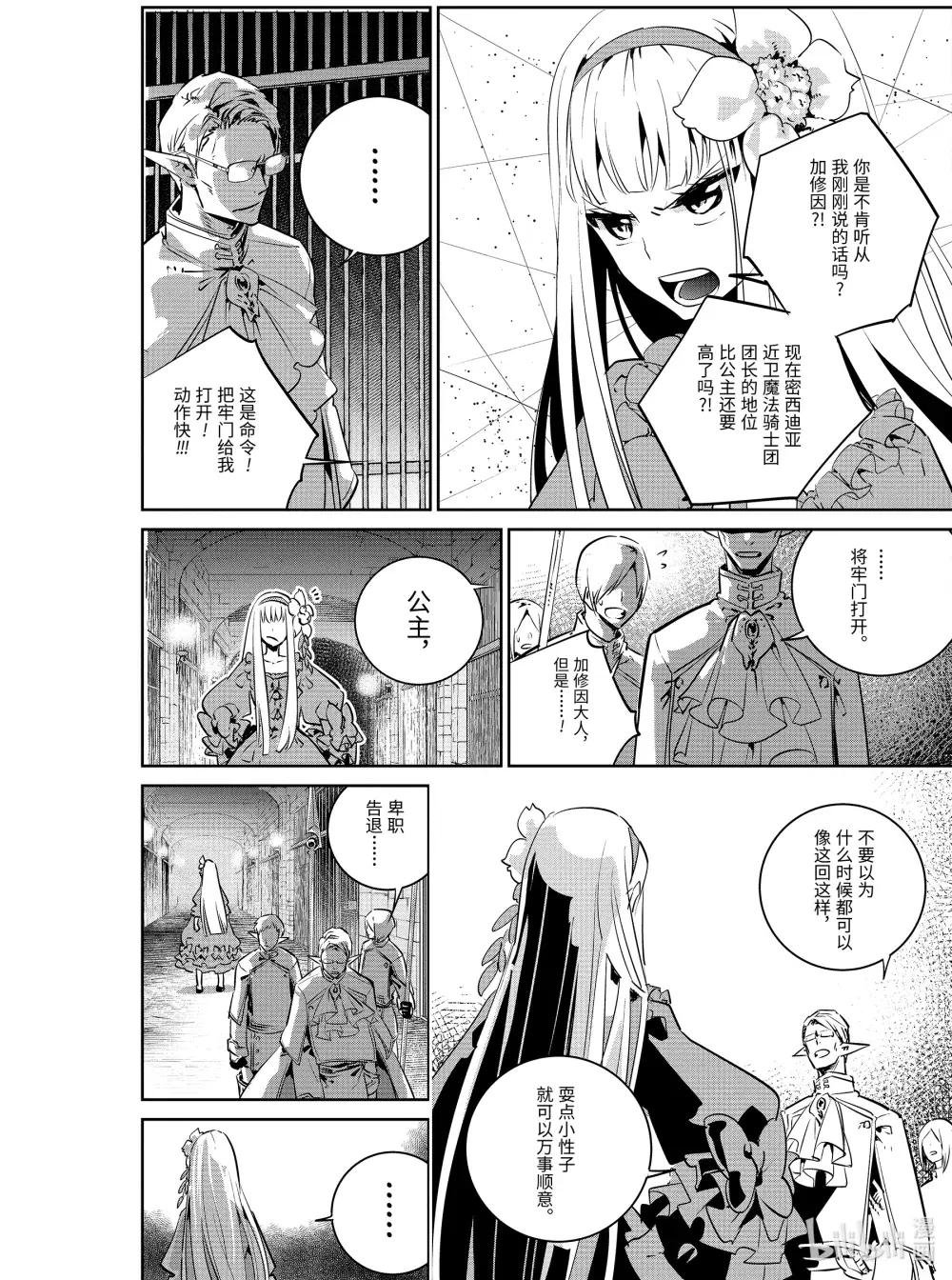 11 萌动