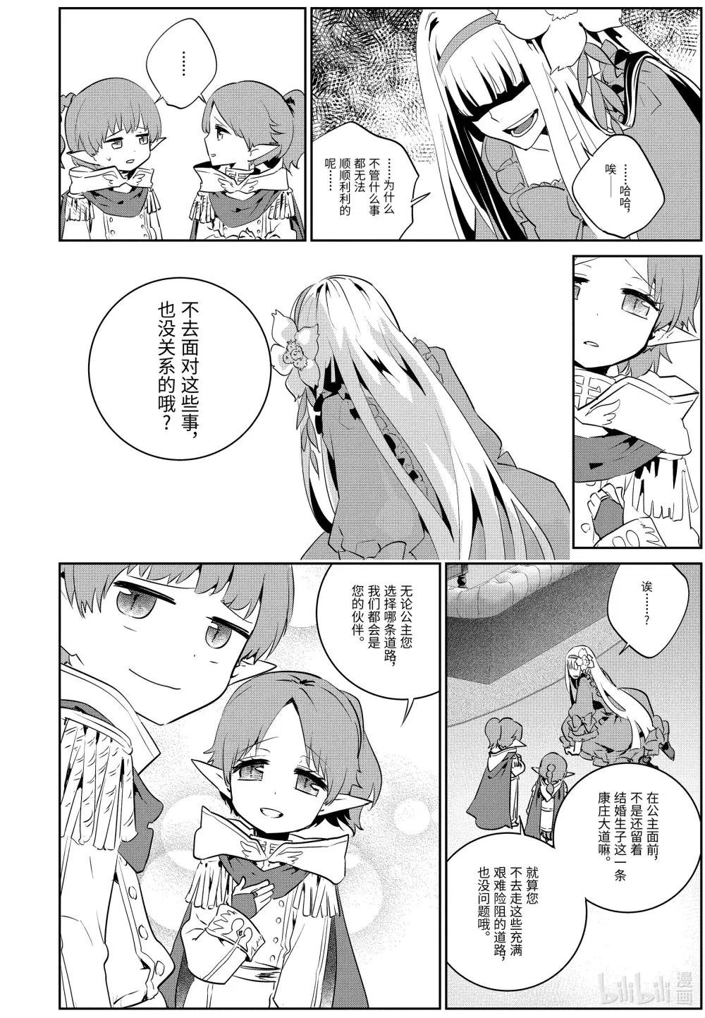 11 萌动