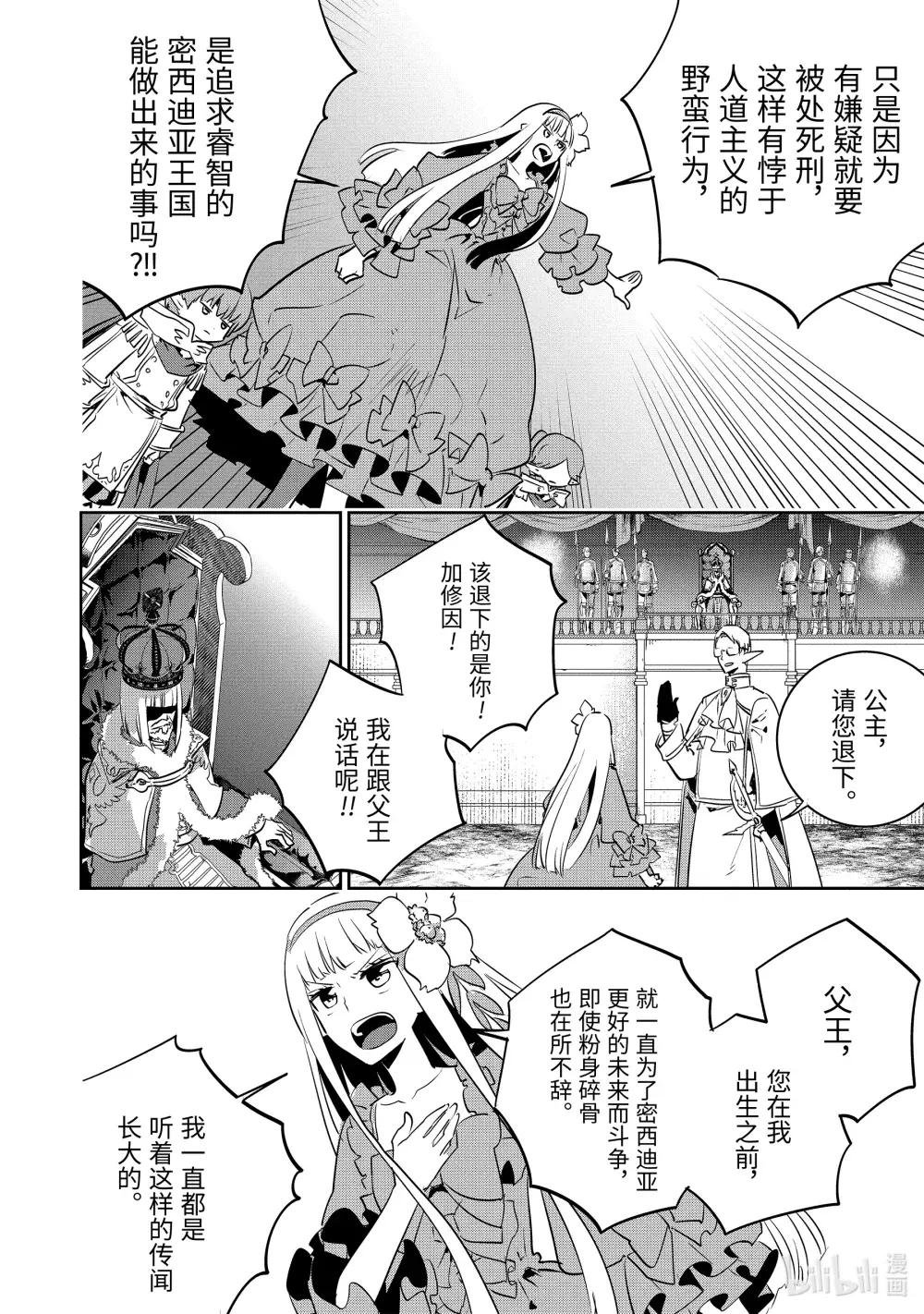 11 萌动