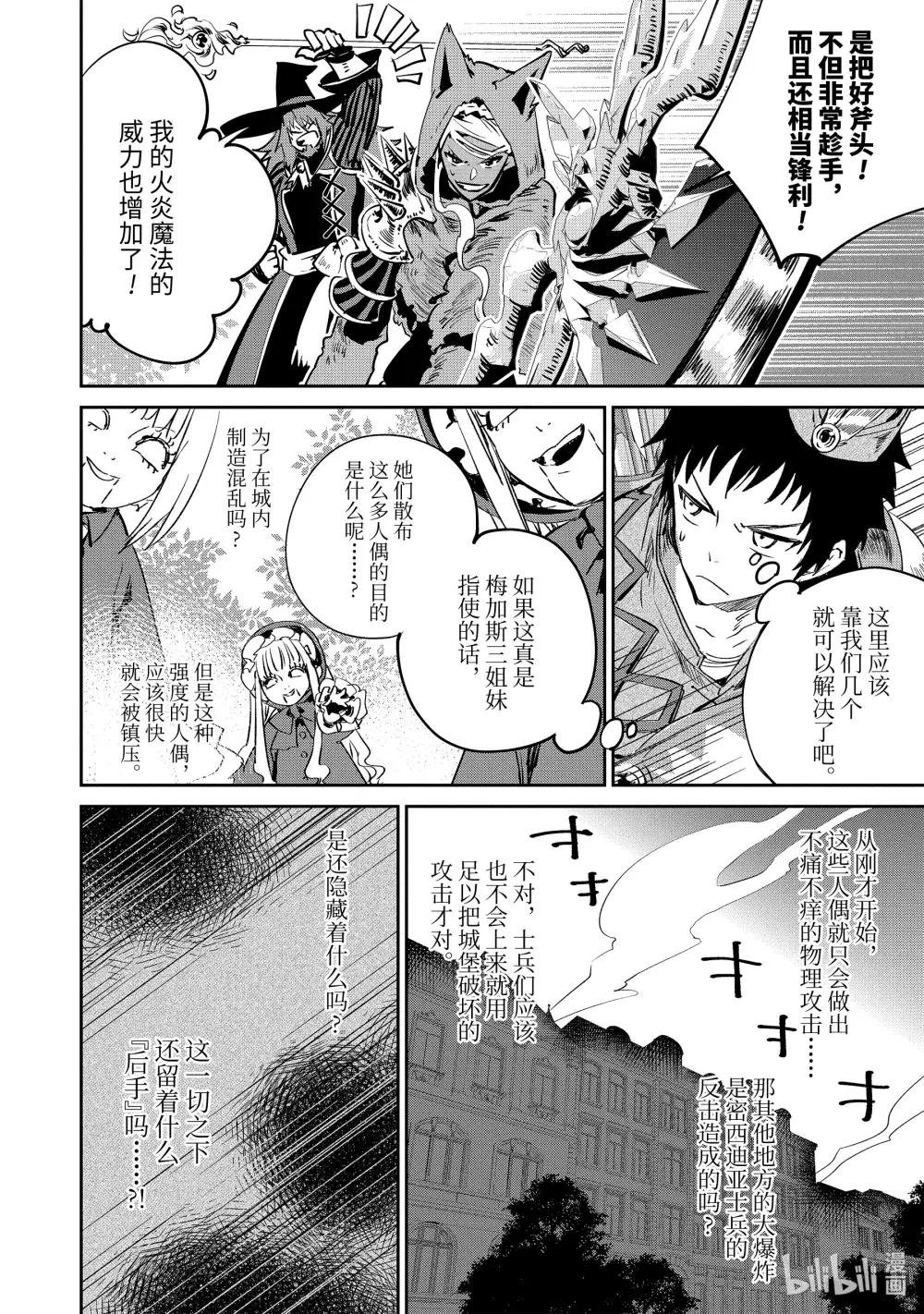 13 跳舞的娃娃