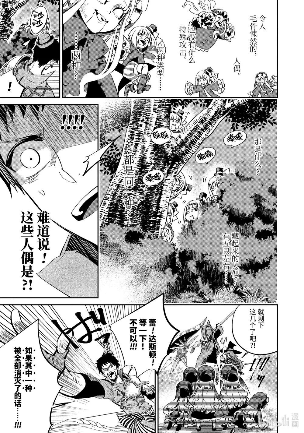 13 跳舞的娃娃