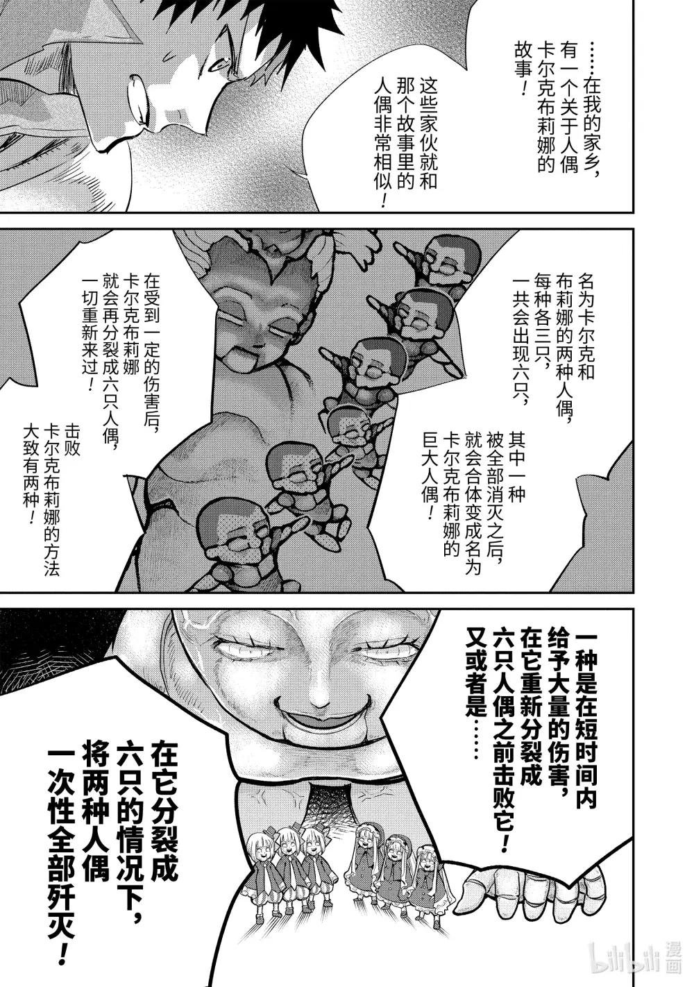 13 跳舞的娃娃