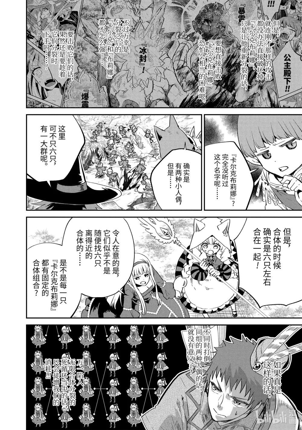 13 跳舞的娃娃