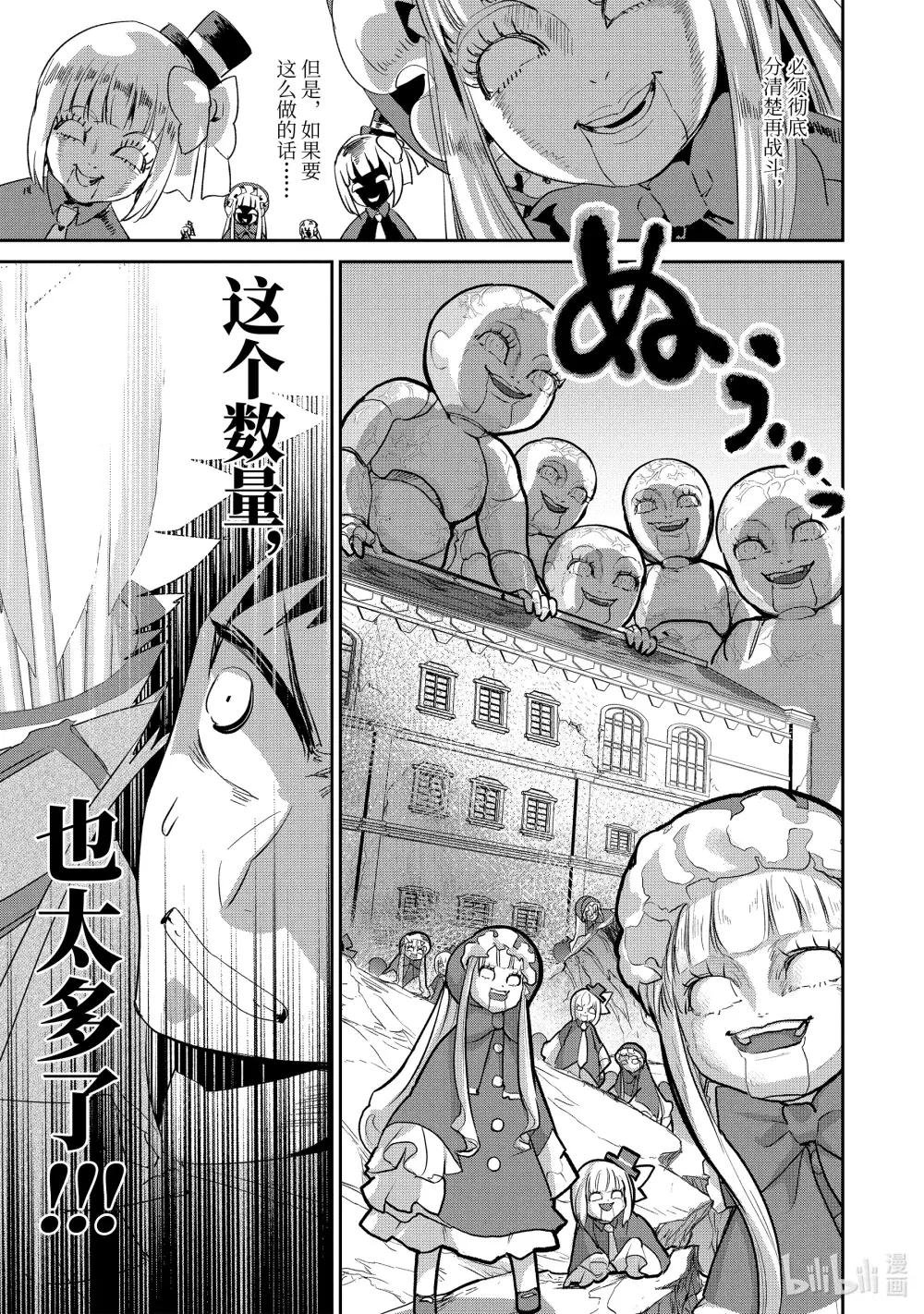 13 跳舞的娃娃