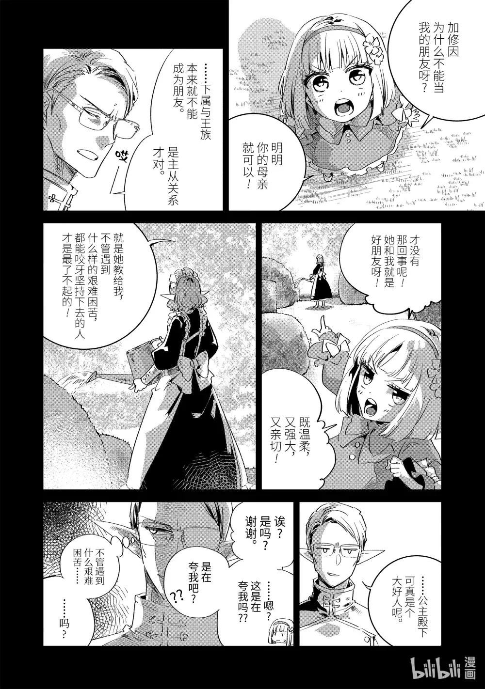 13 跳舞的娃娃