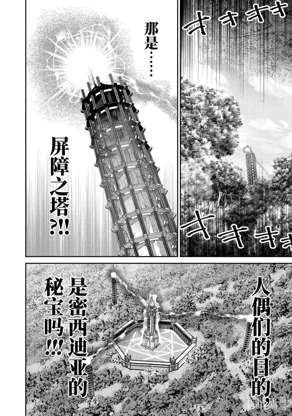 13 跳舞的娃娃