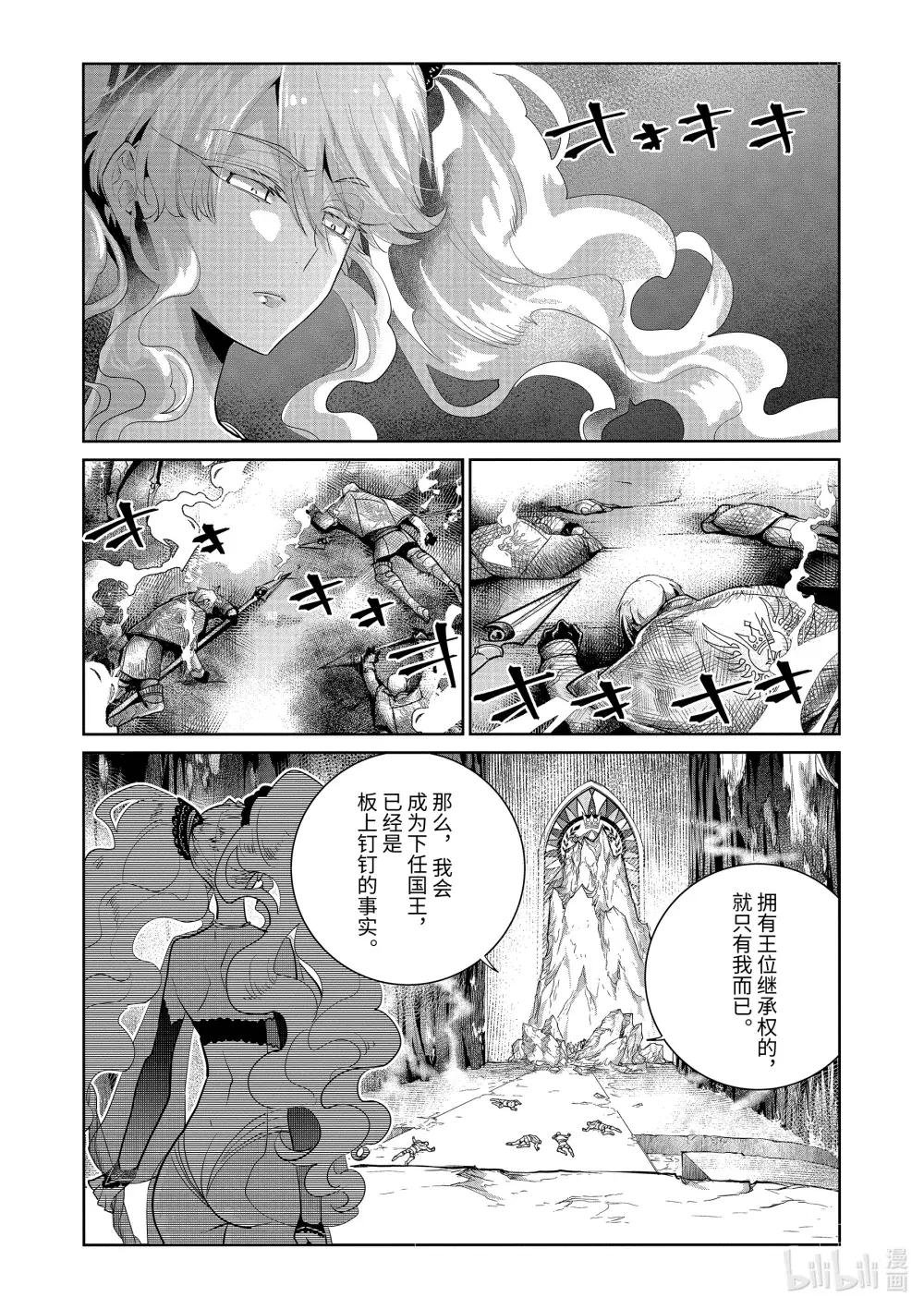 16 继承的意志