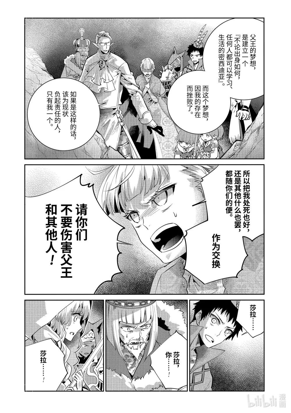 16 继承的意志