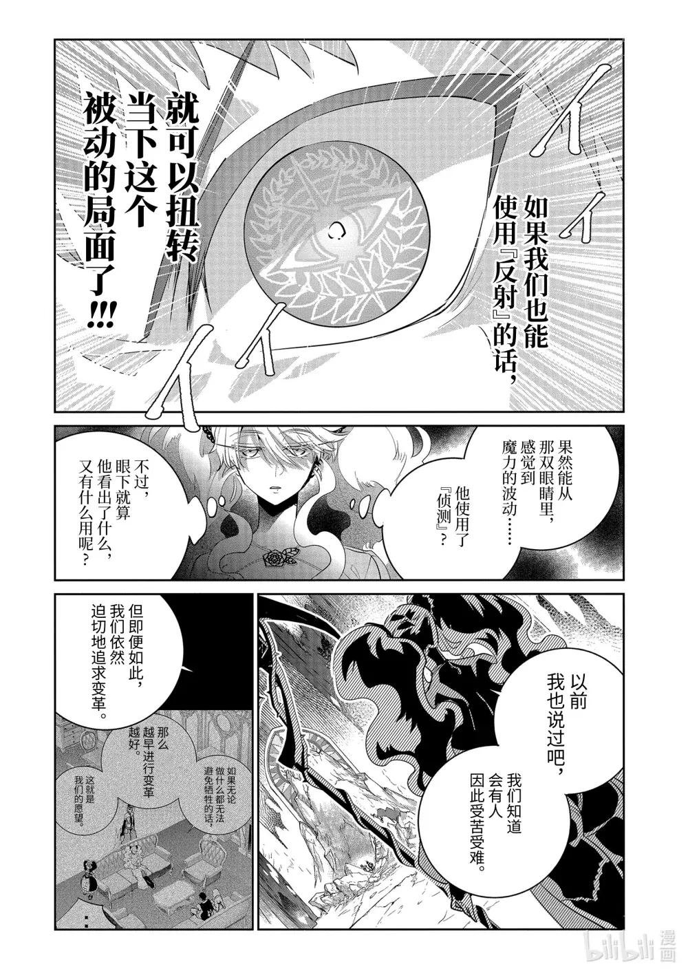 16 继承的意志