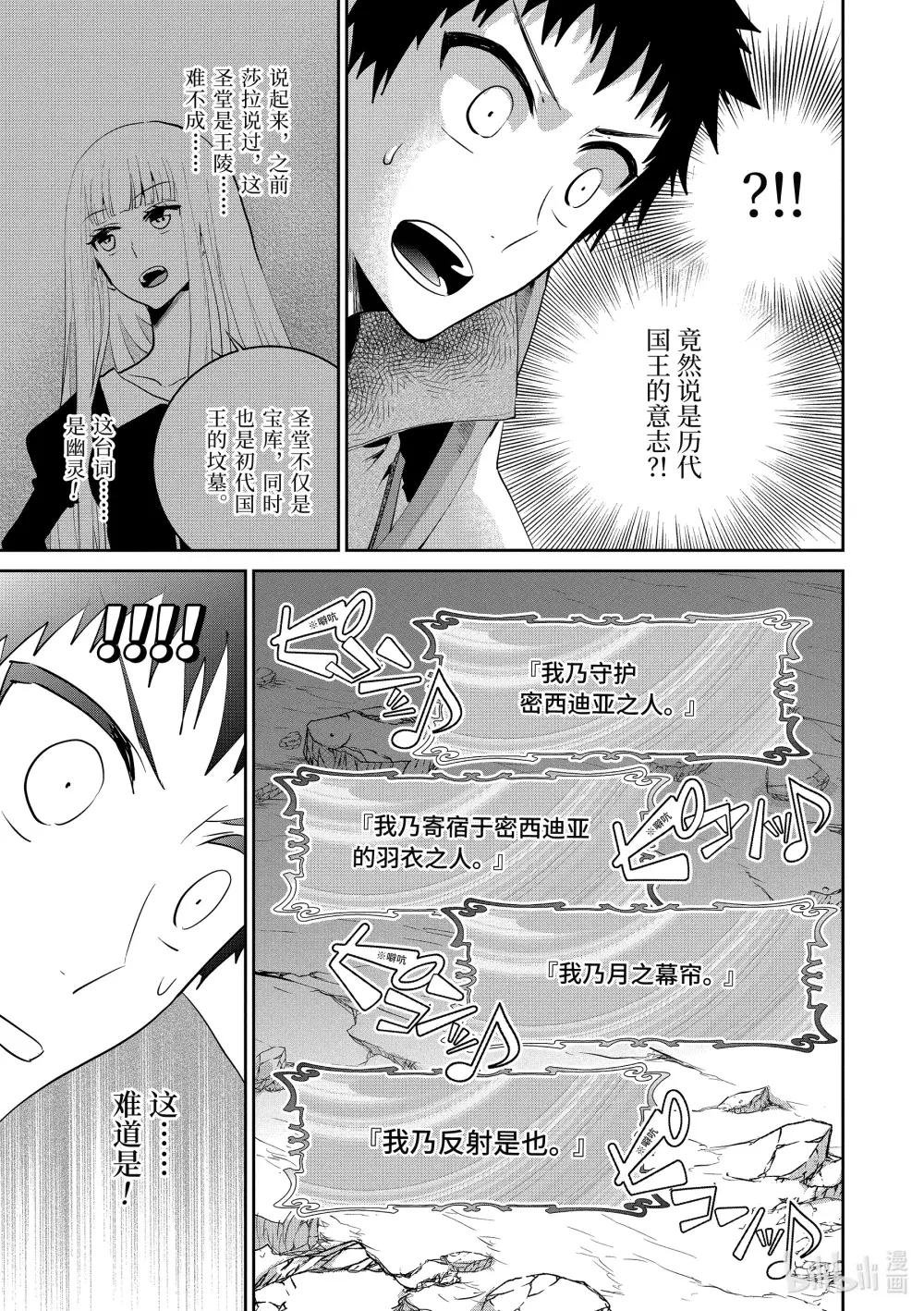 17 天降之力