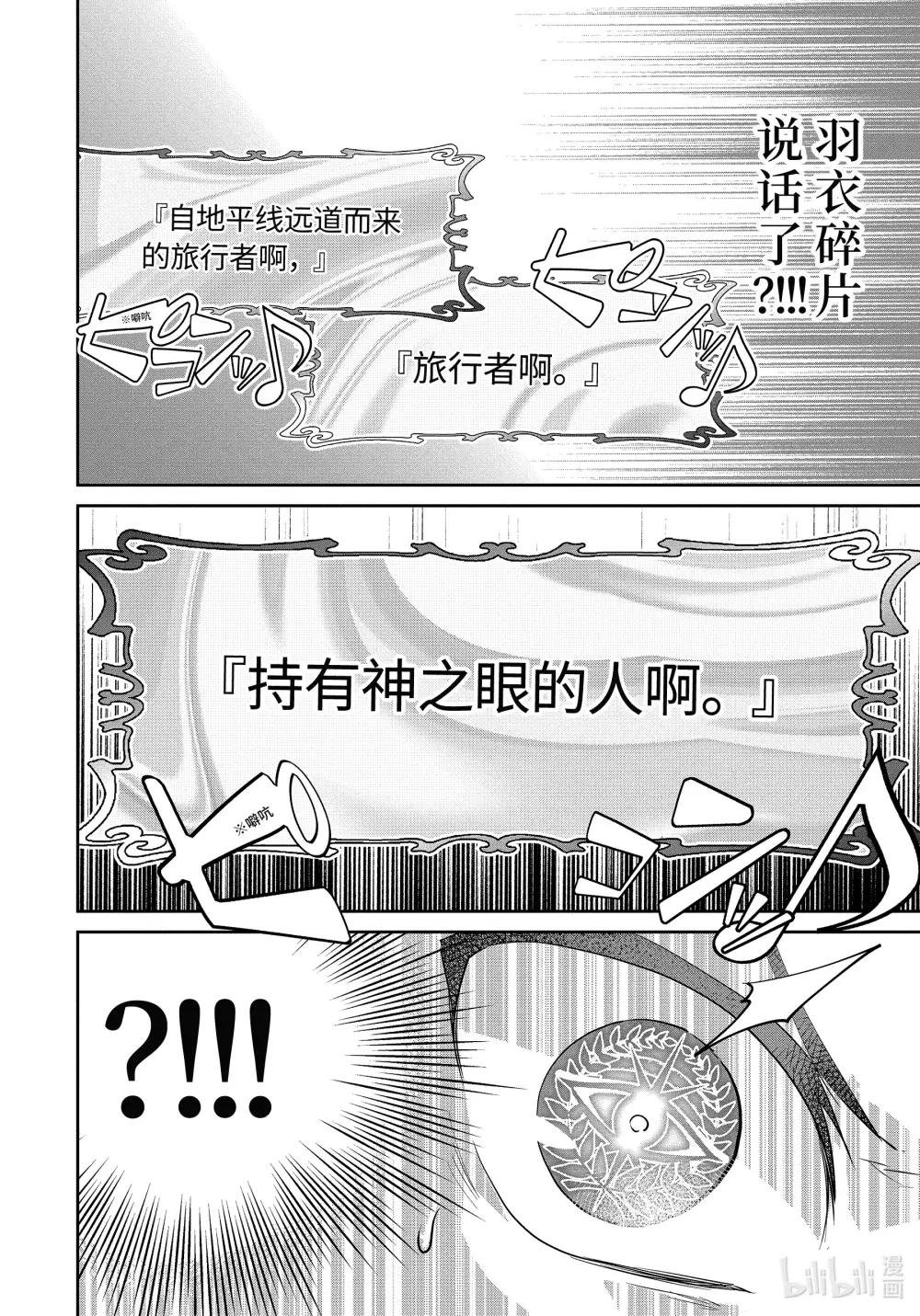 17 天降之力