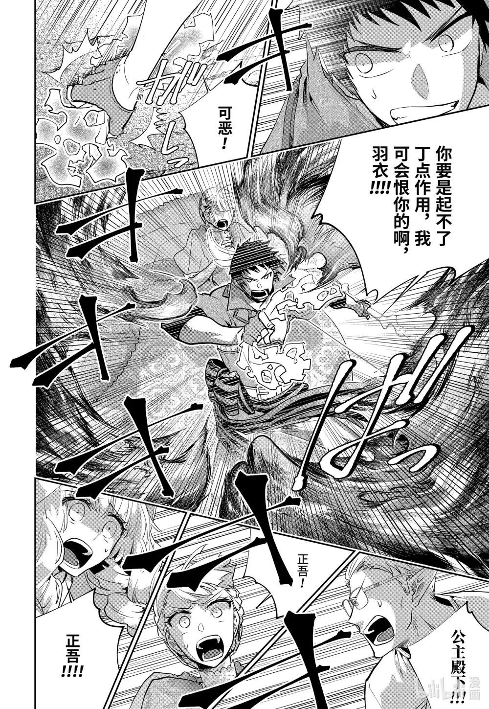 17 天降之力