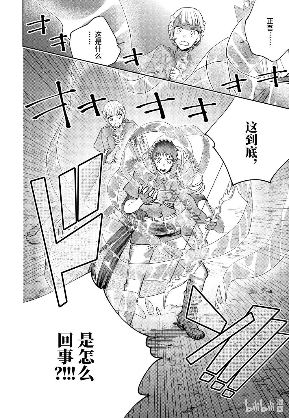17 天降之力