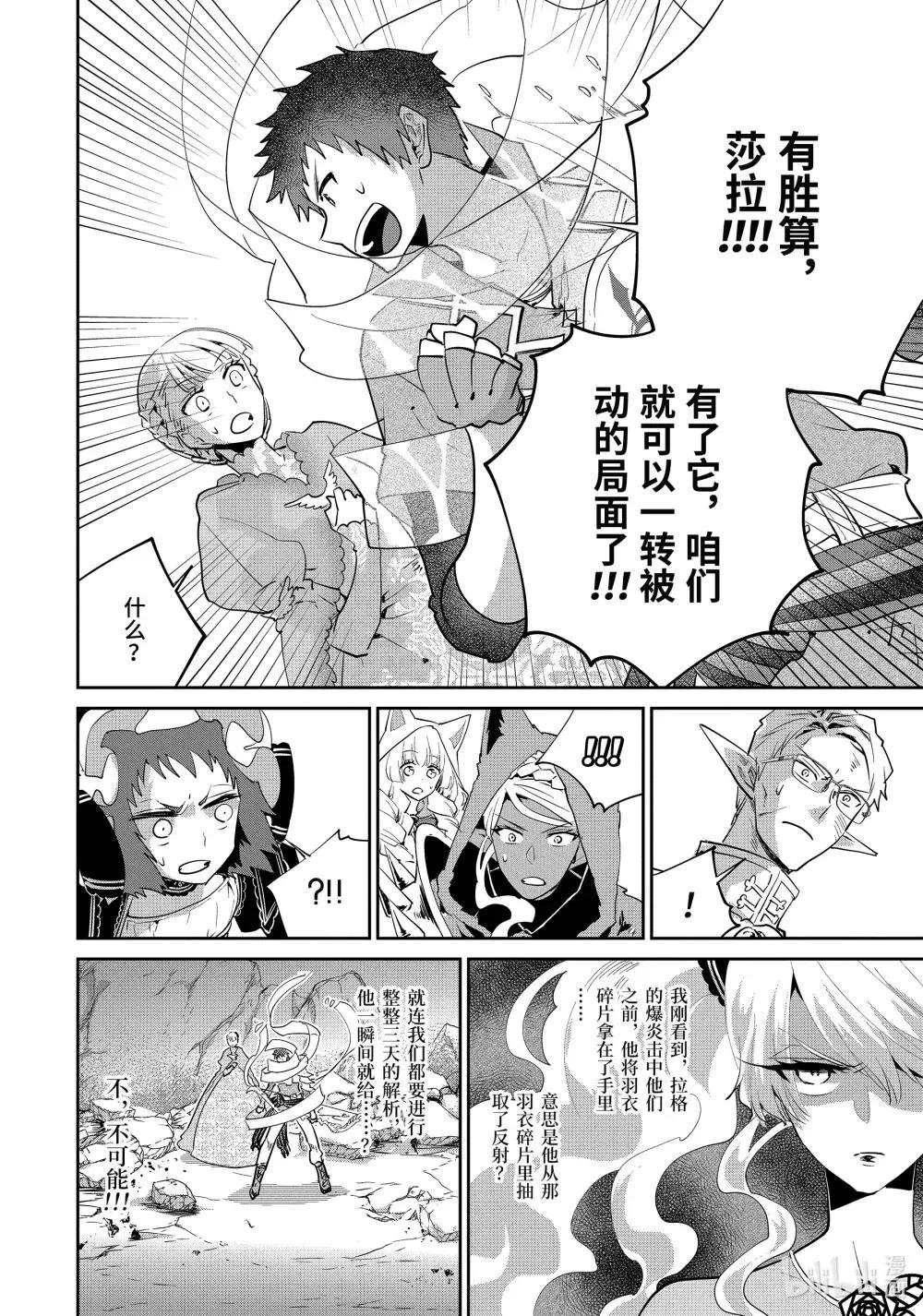 17 天降之力