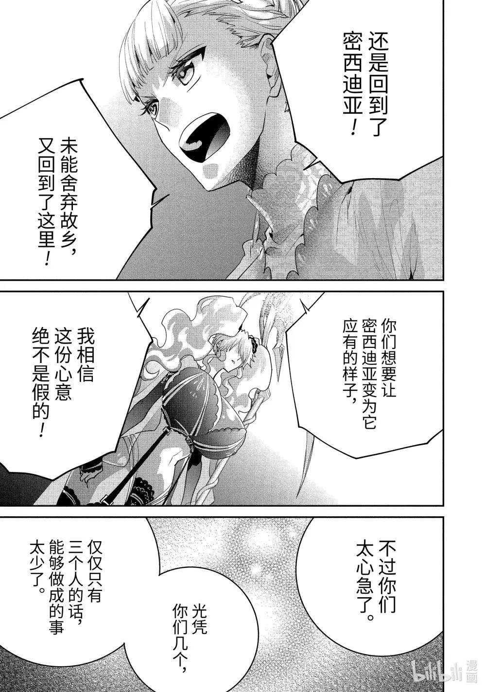 17 天降之力