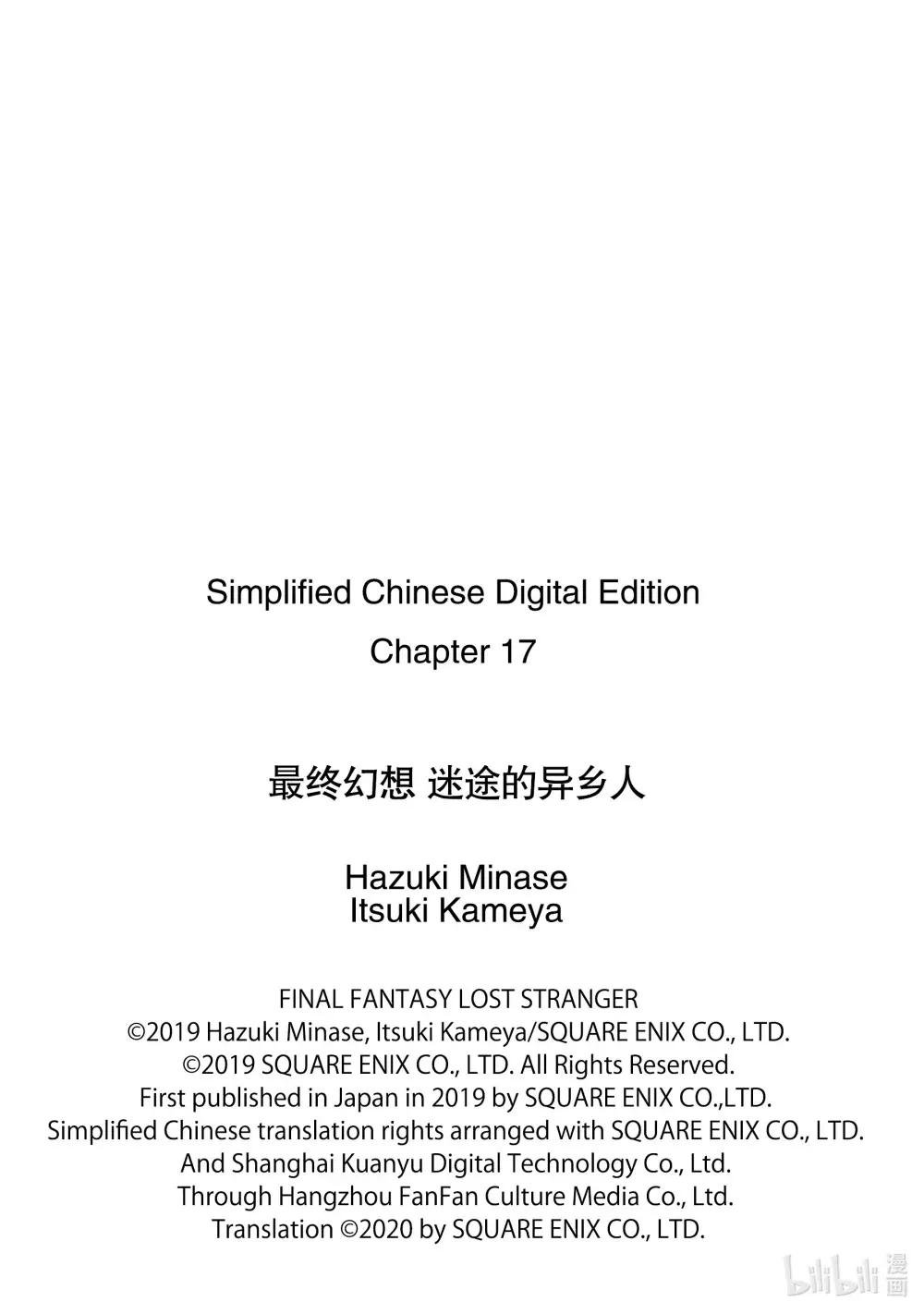 17 天降之力