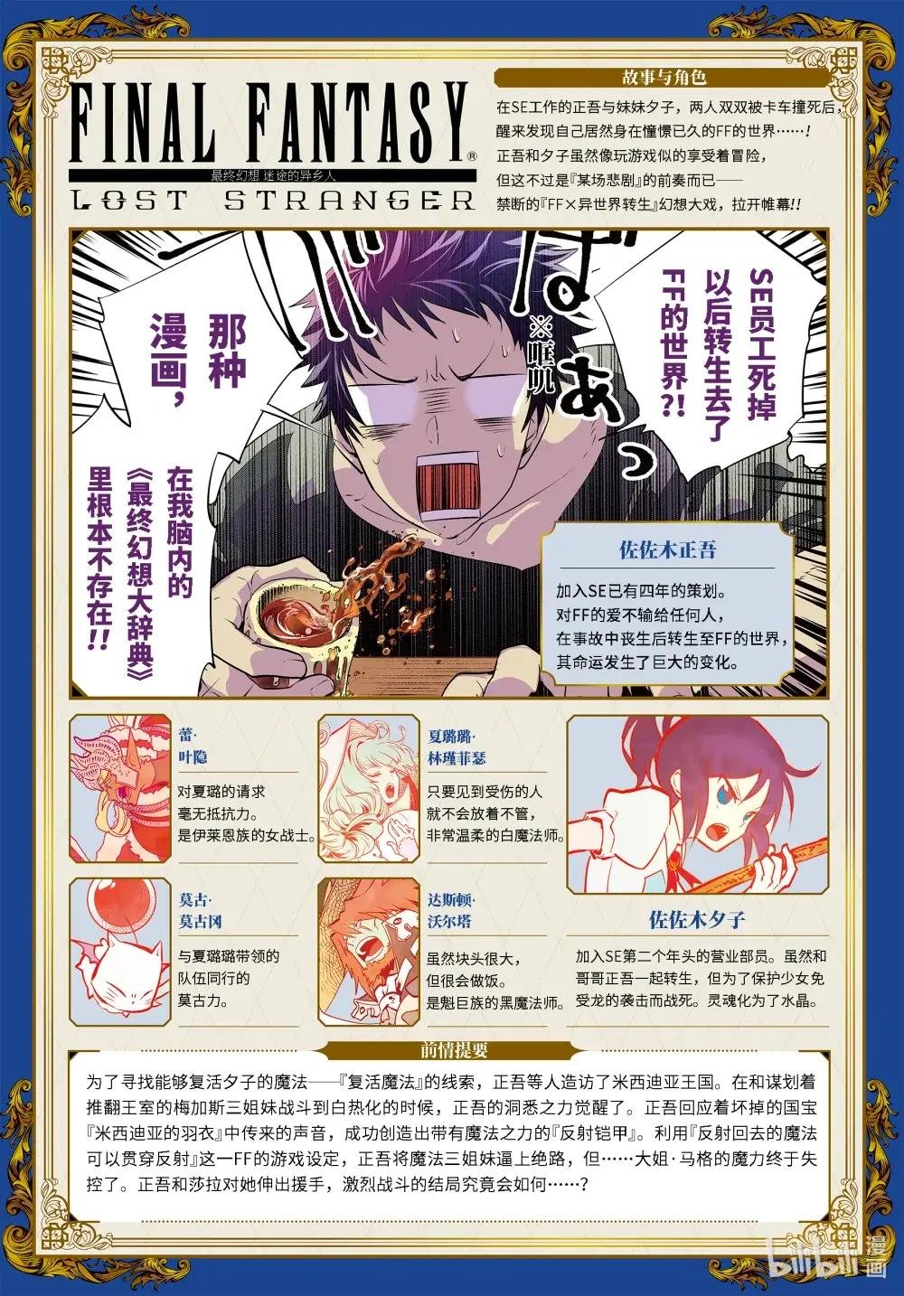 19 永远的誓言