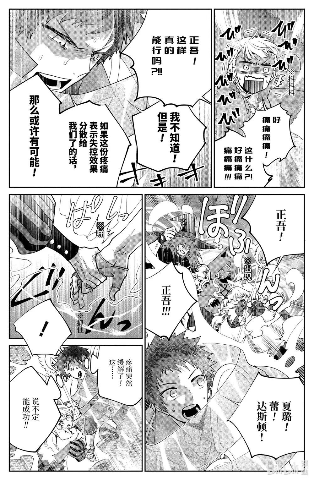 19 永远的誓言