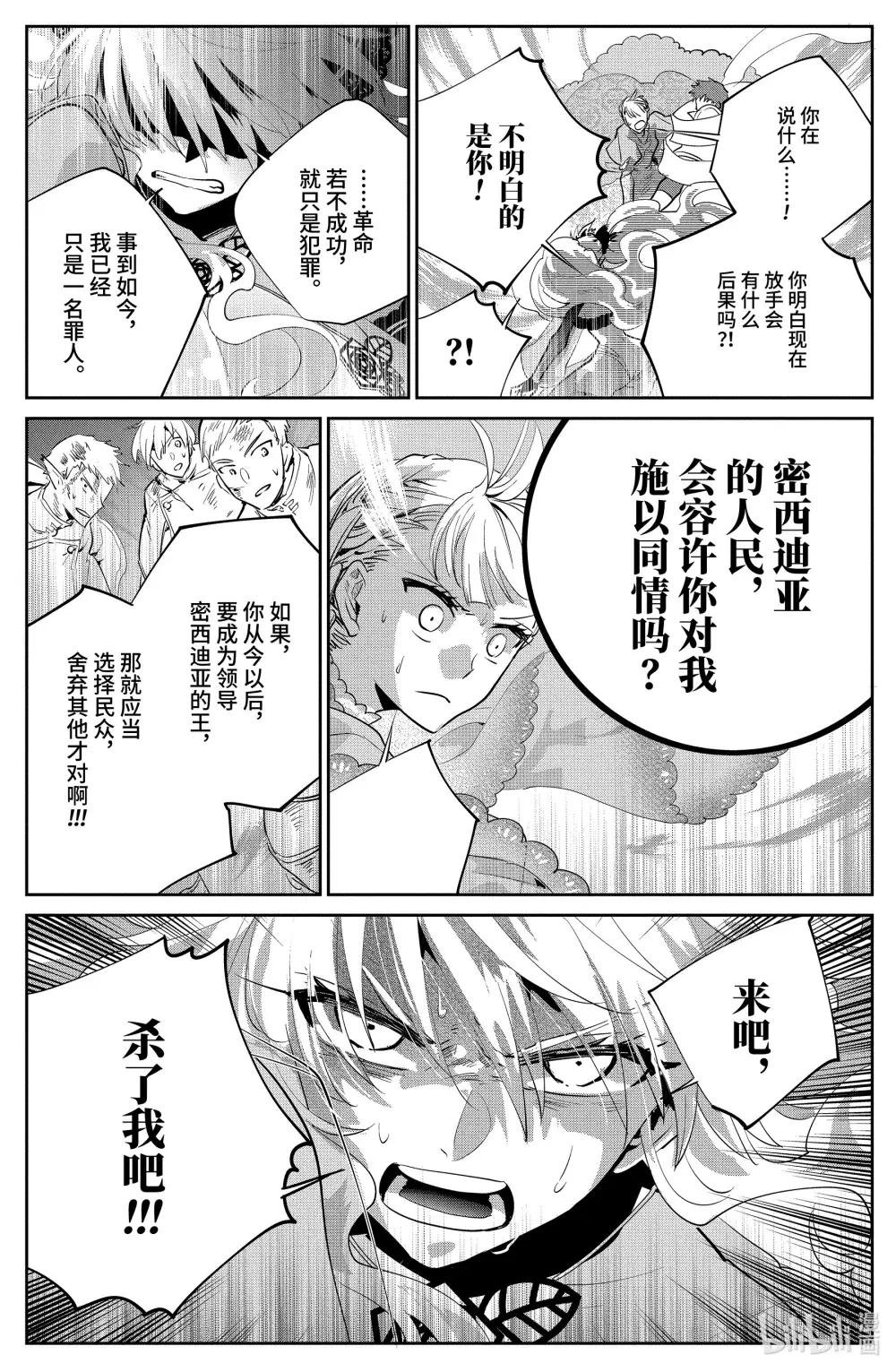 19 永远的誓言