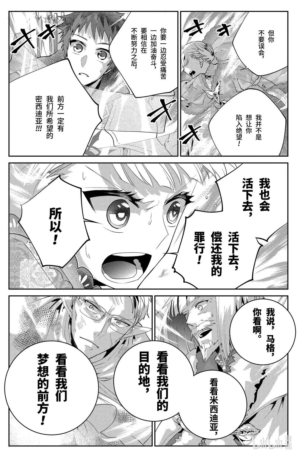 19 永远的誓言