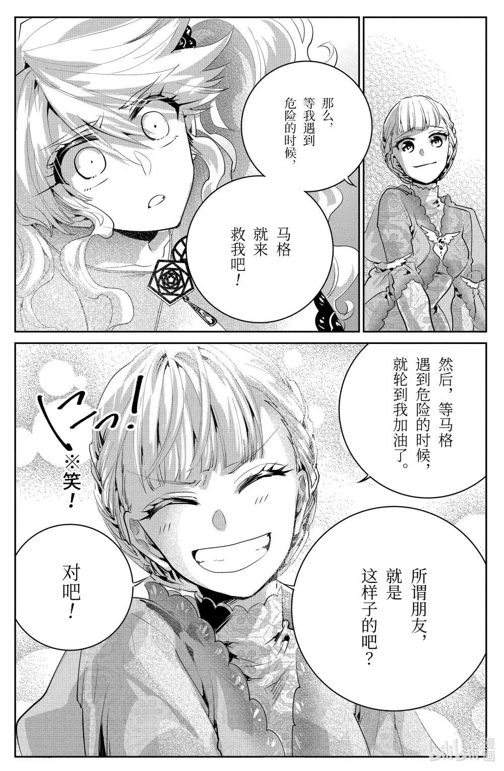 19 永远的誓言