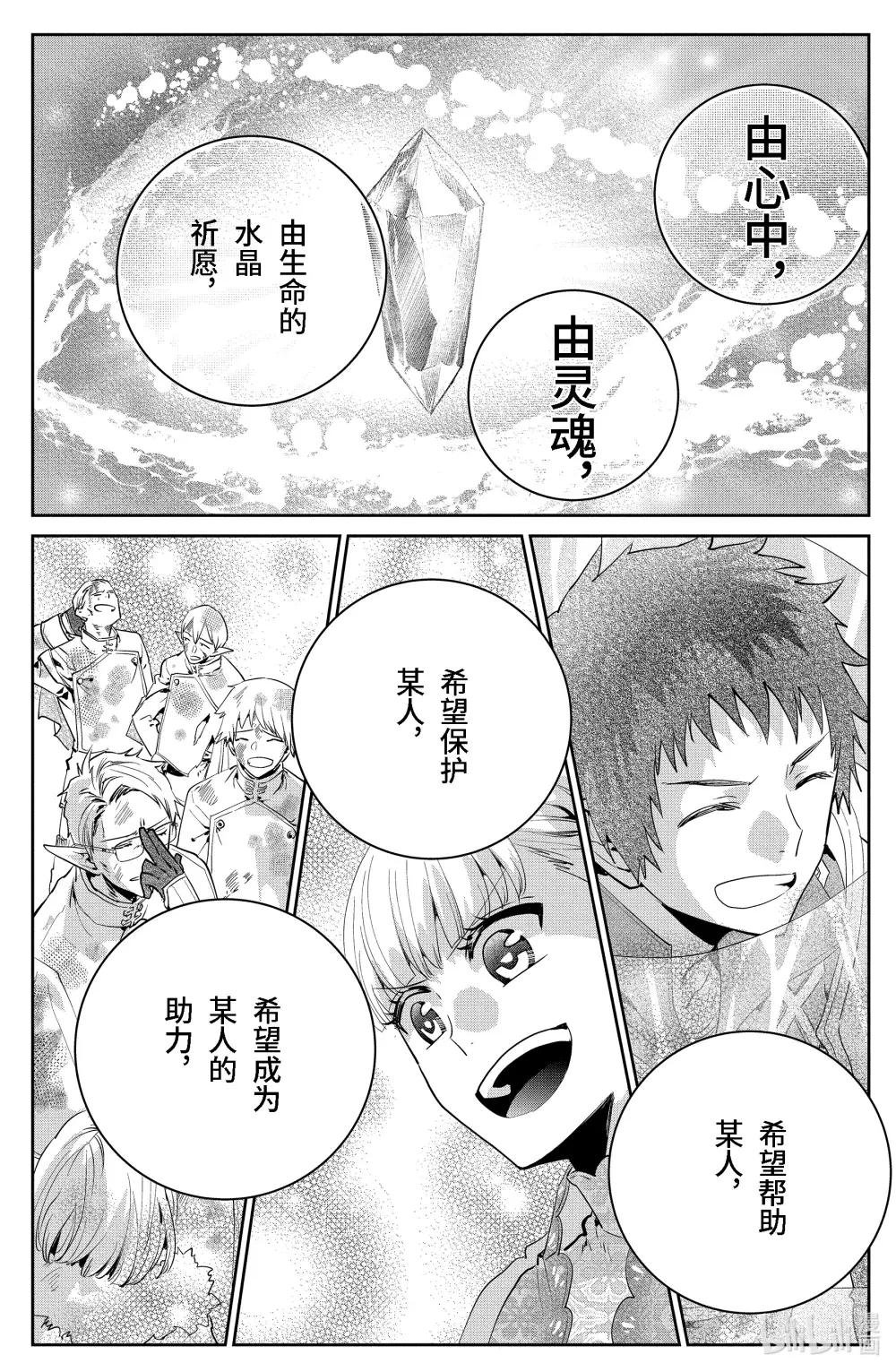 19 永远的誓言