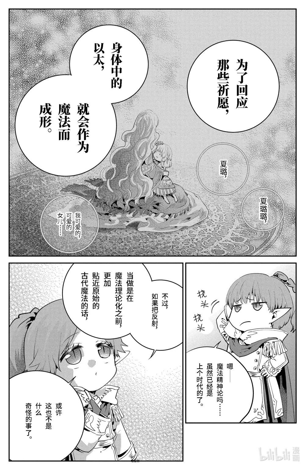 19 永远的誓言