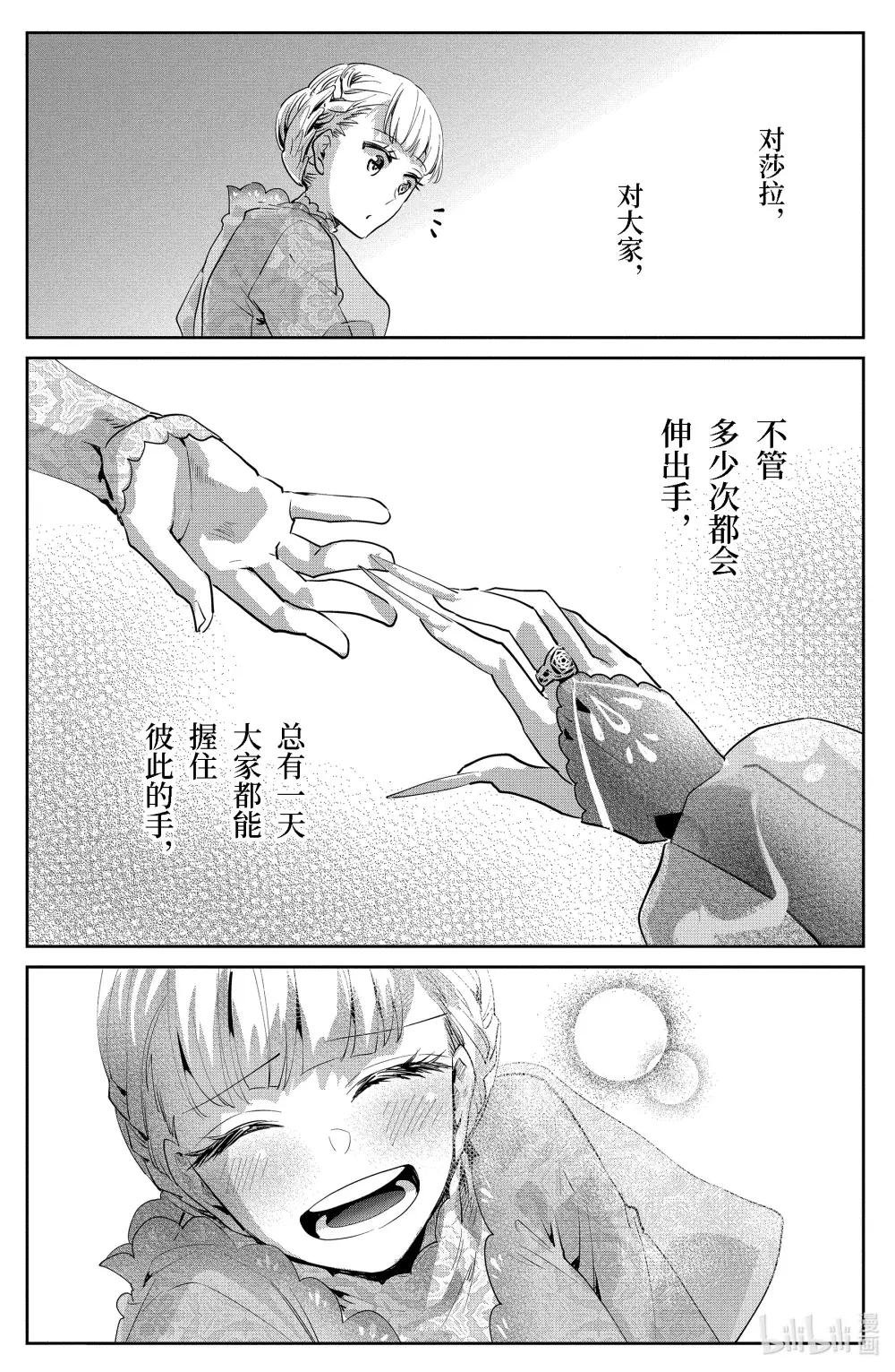 19 永远的誓言