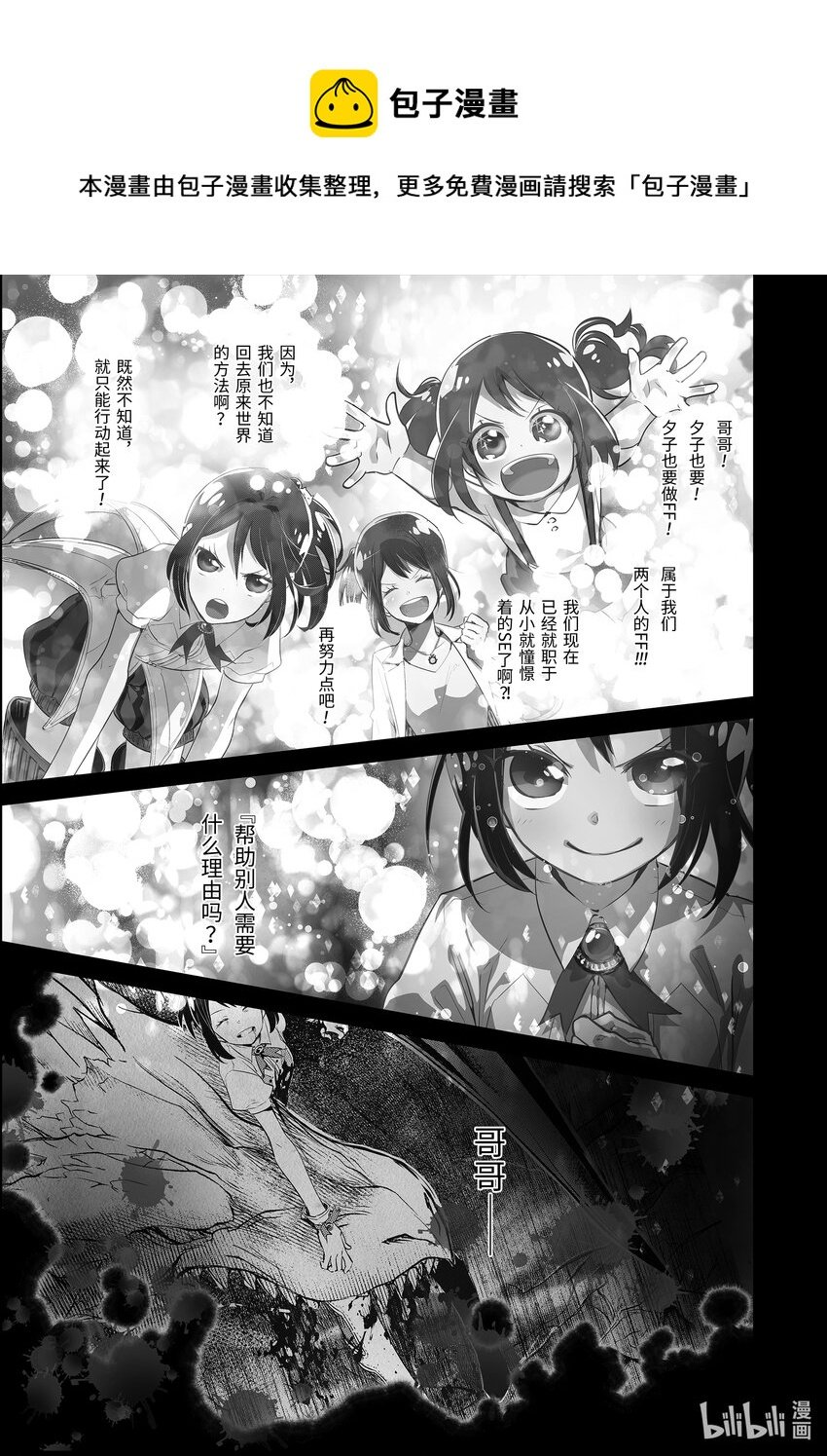 2 反抗命运