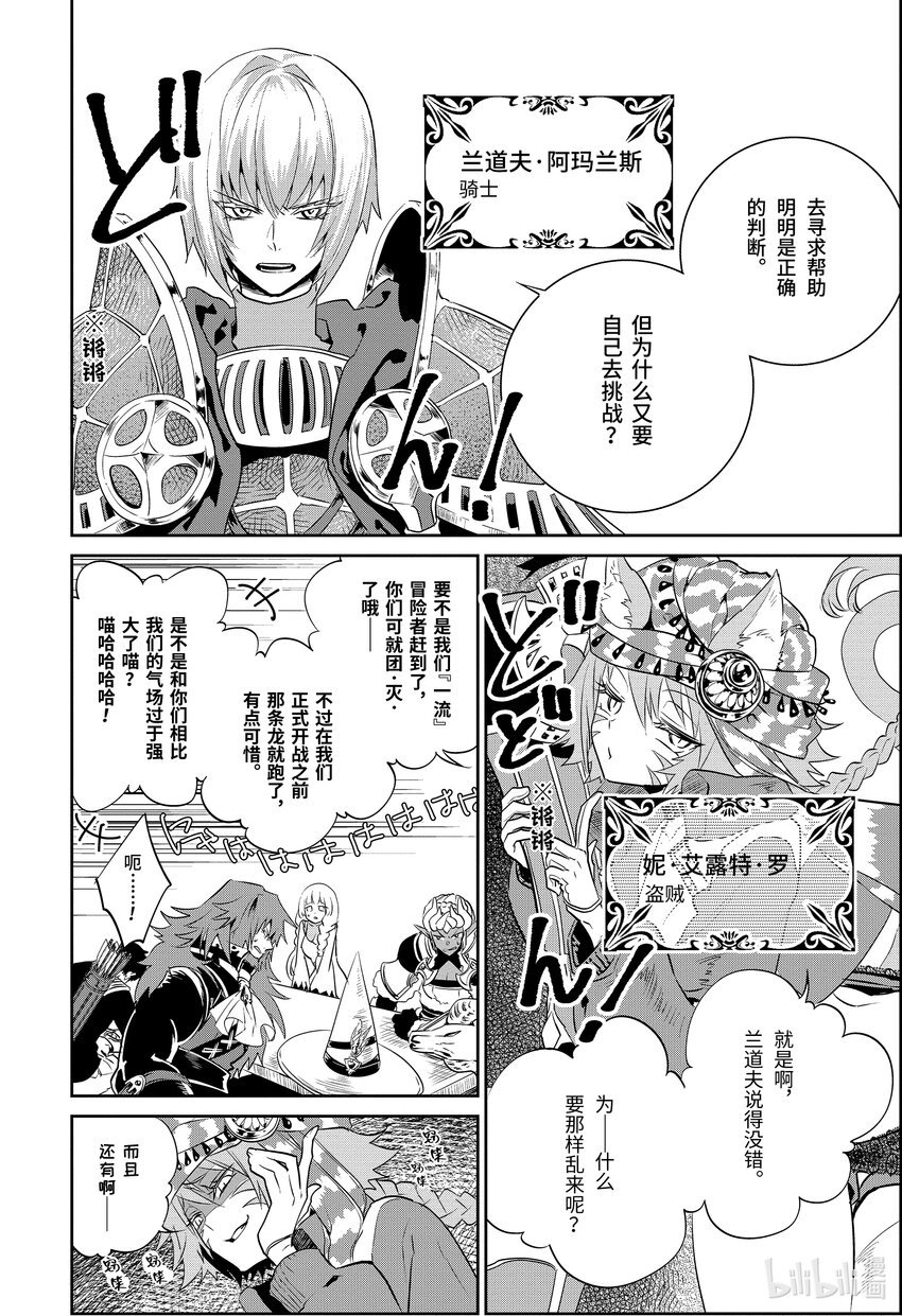 2 反抗命运