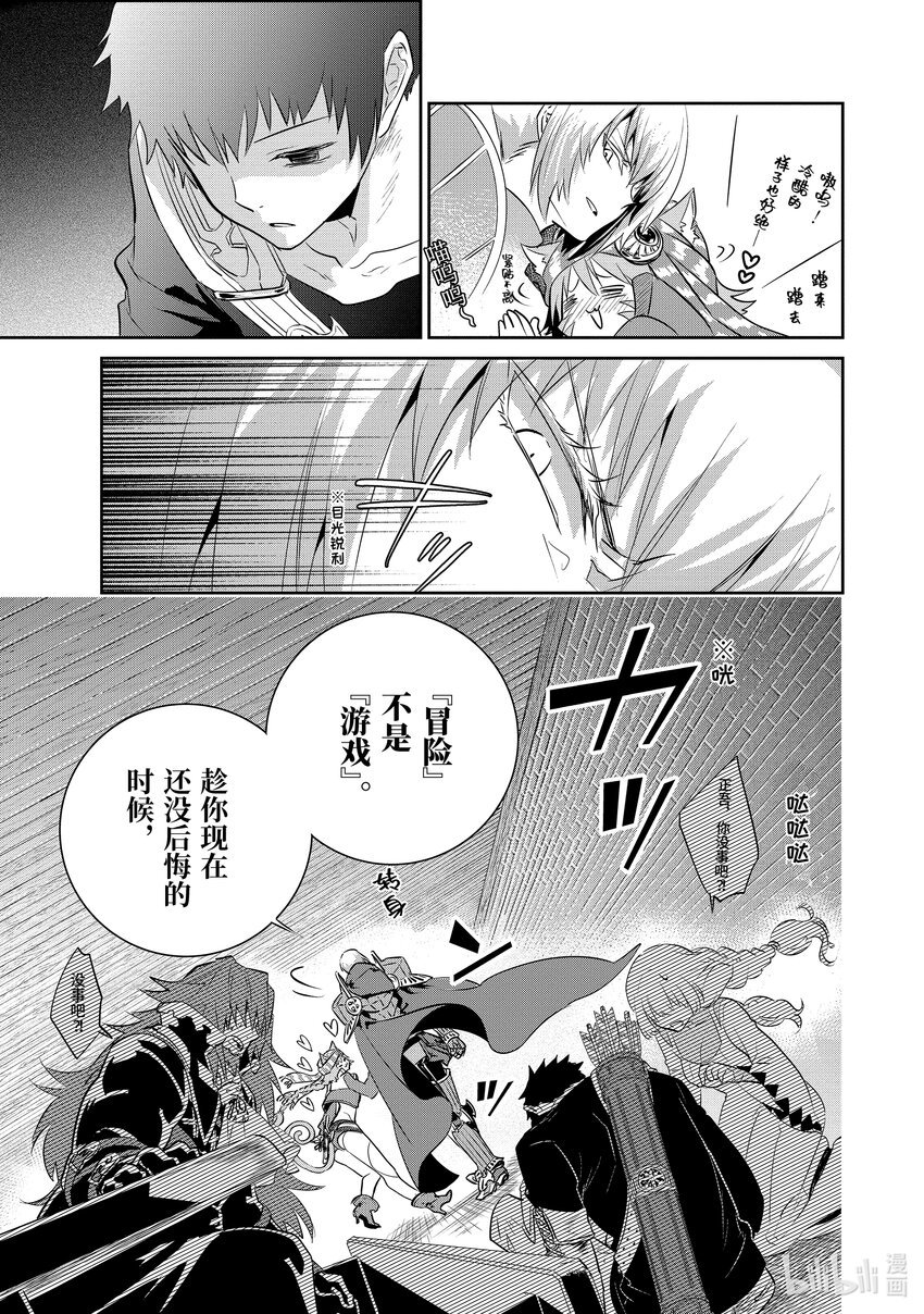 2 反抗命运