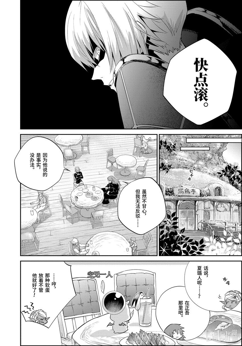 2 反抗命运