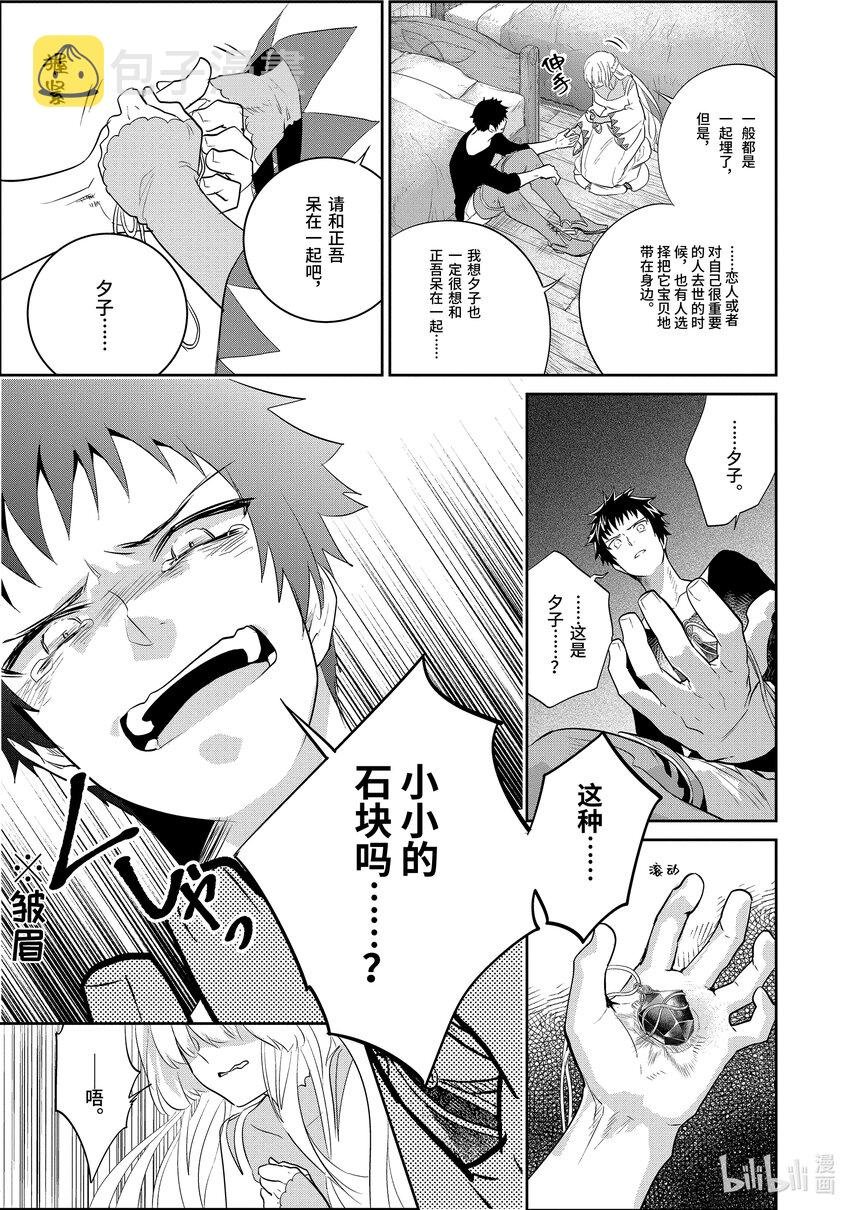 2 反抗命运