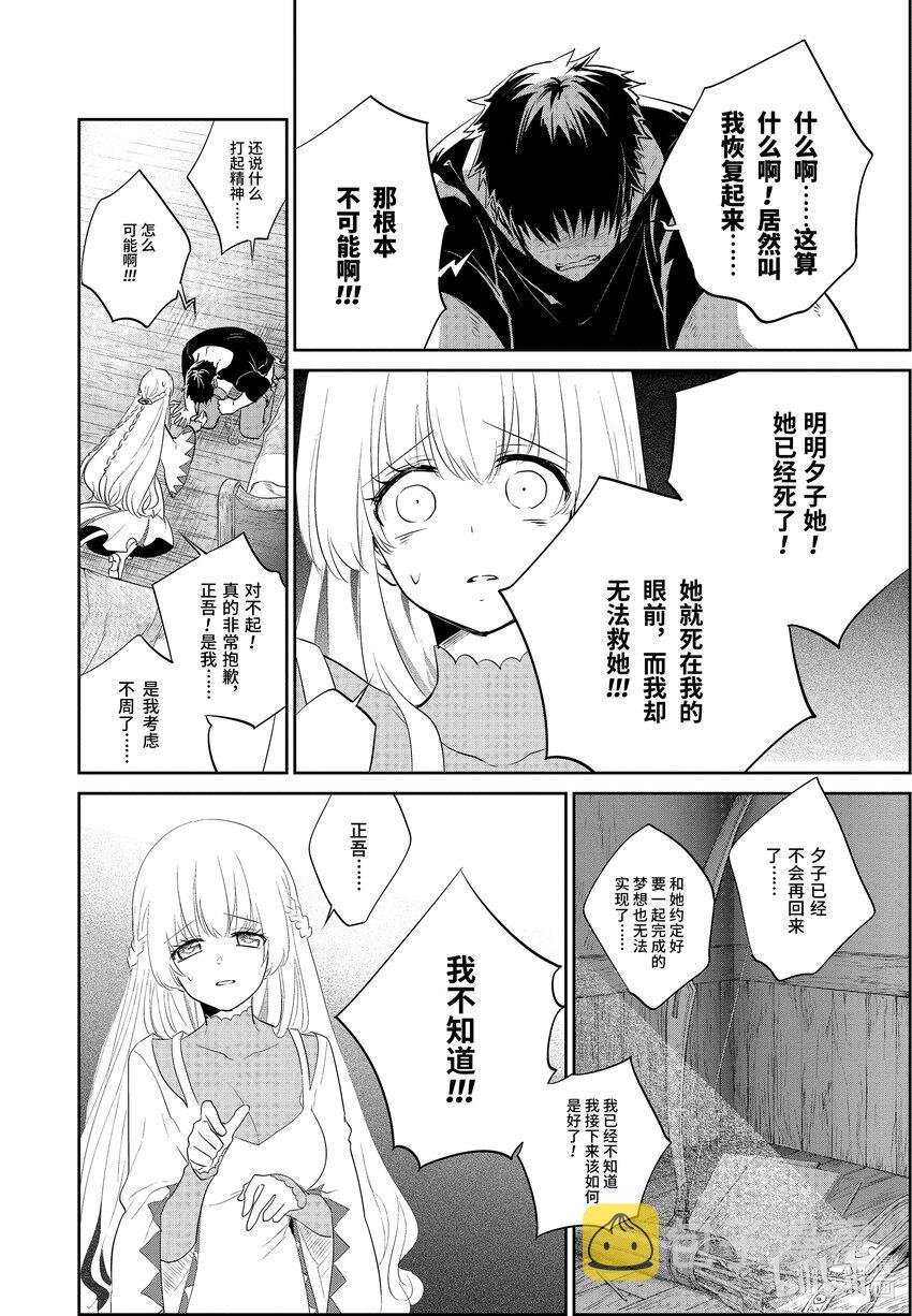 2 反抗命运