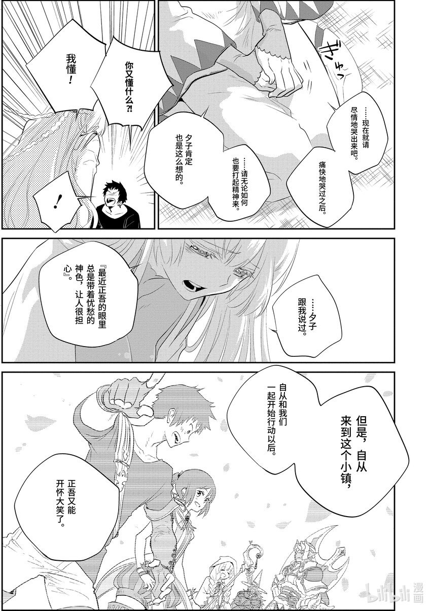 2 反抗命运