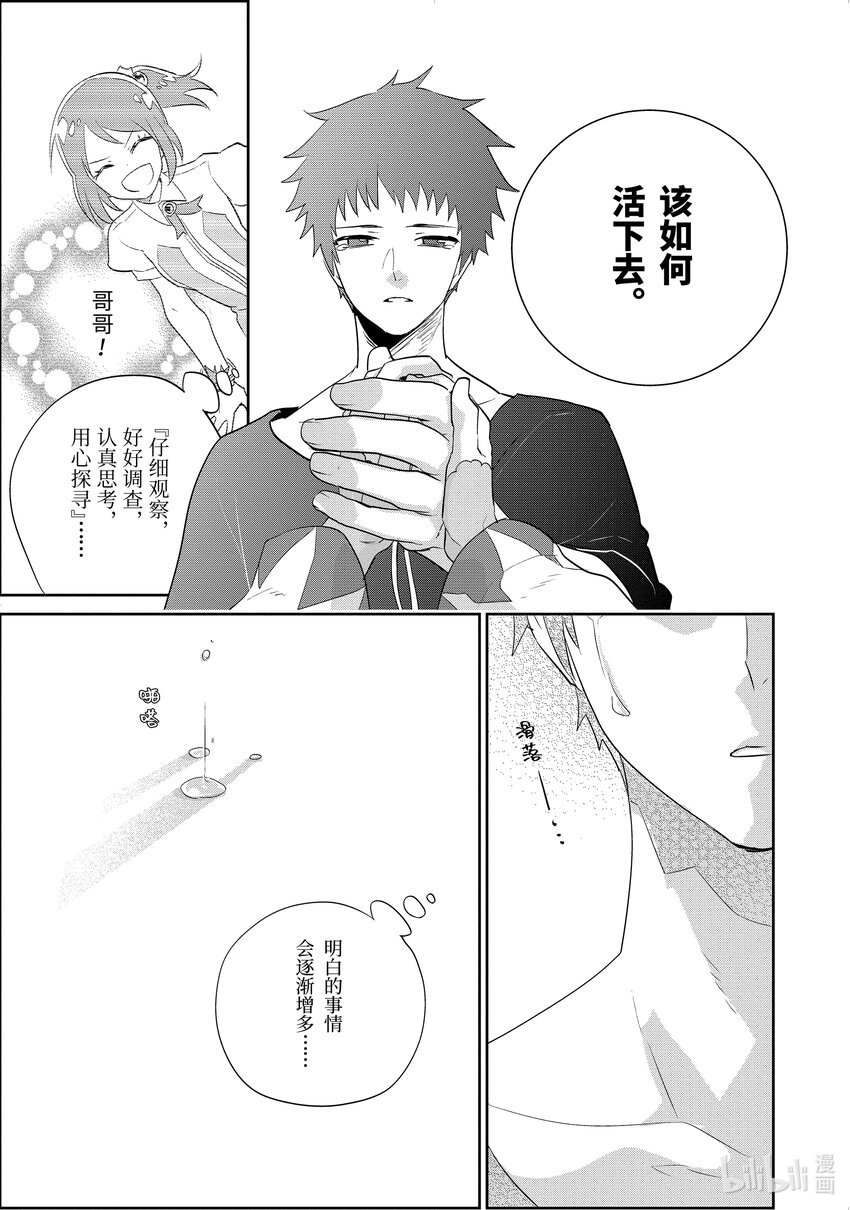 2 反抗命运