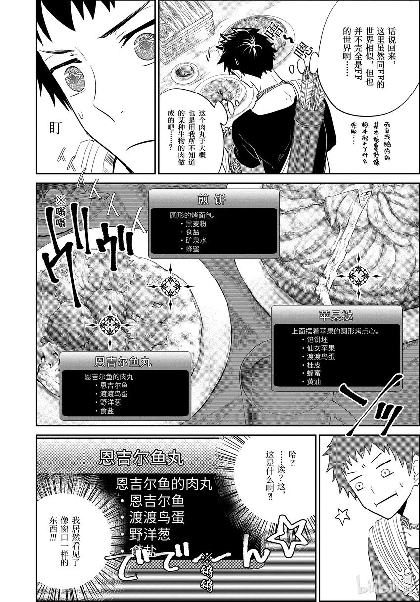 2 反抗命运