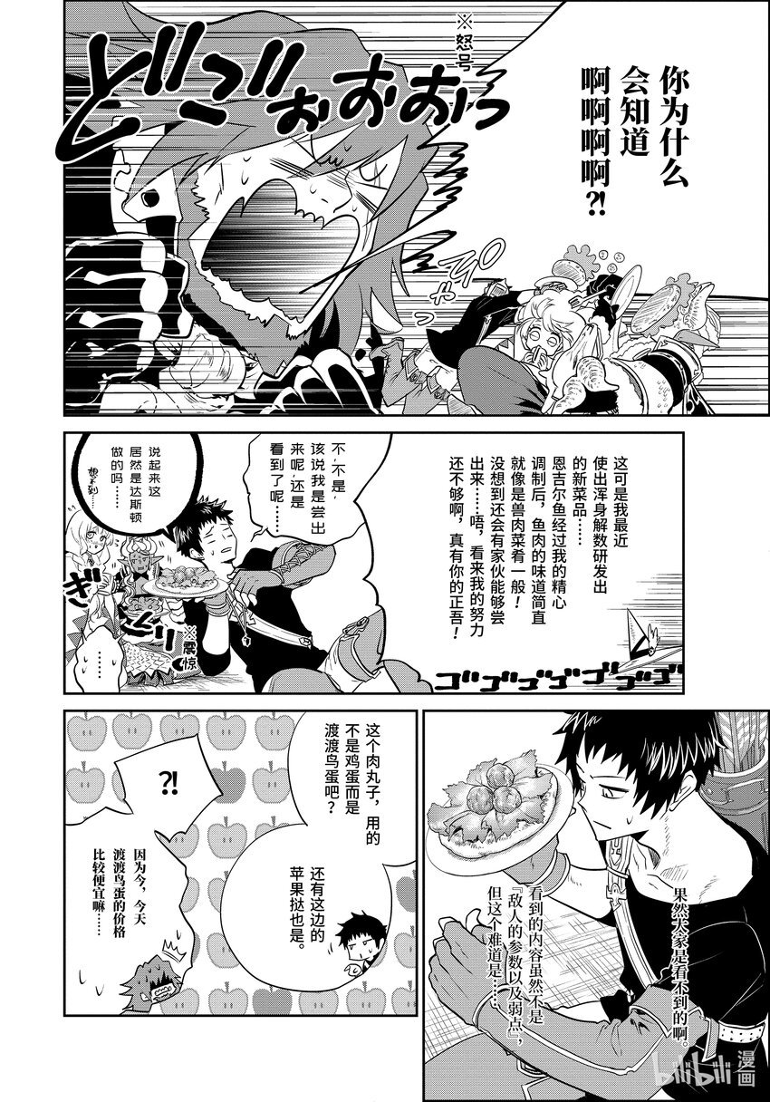 2 反抗命运