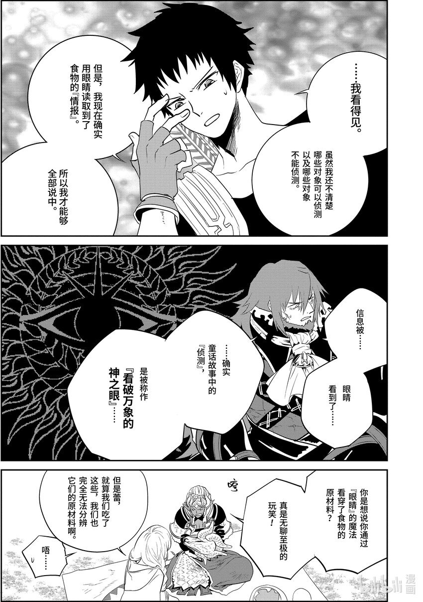 2 反抗命运