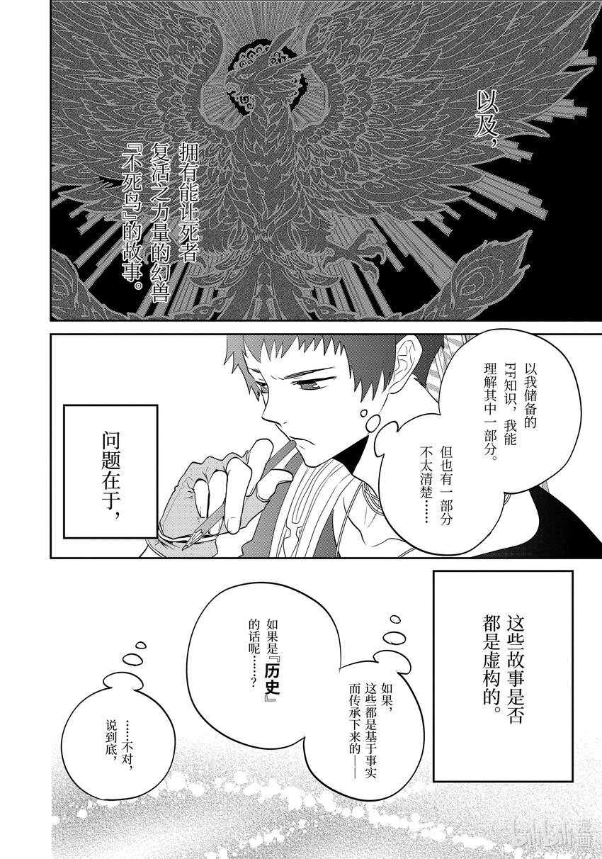2 反抗命运