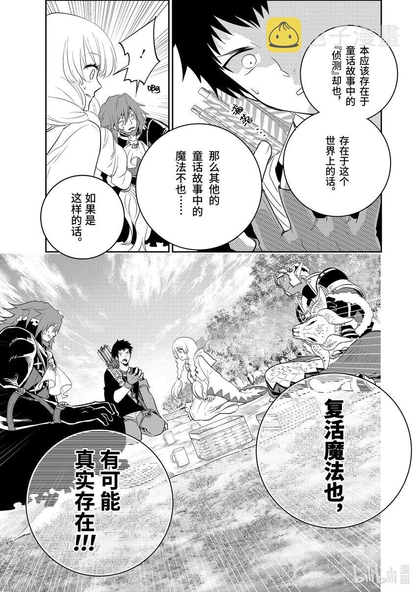 2 反抗命运