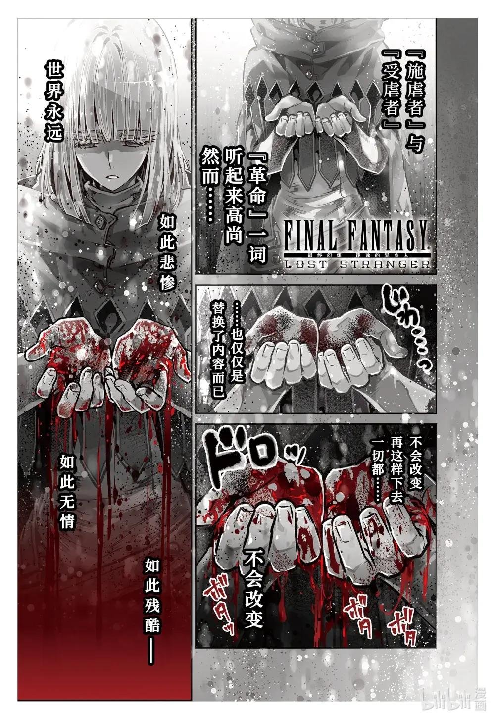 31 觉醒