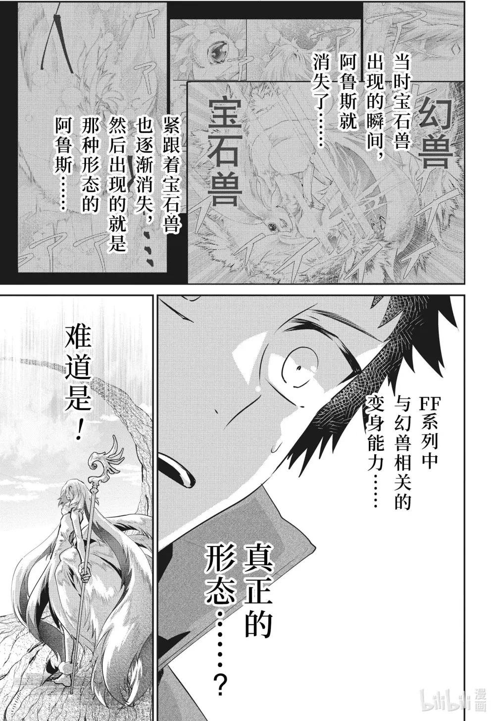 31 觉醒