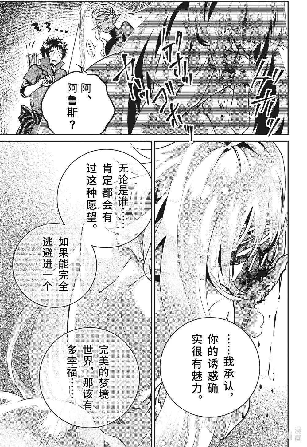 31 觉醒