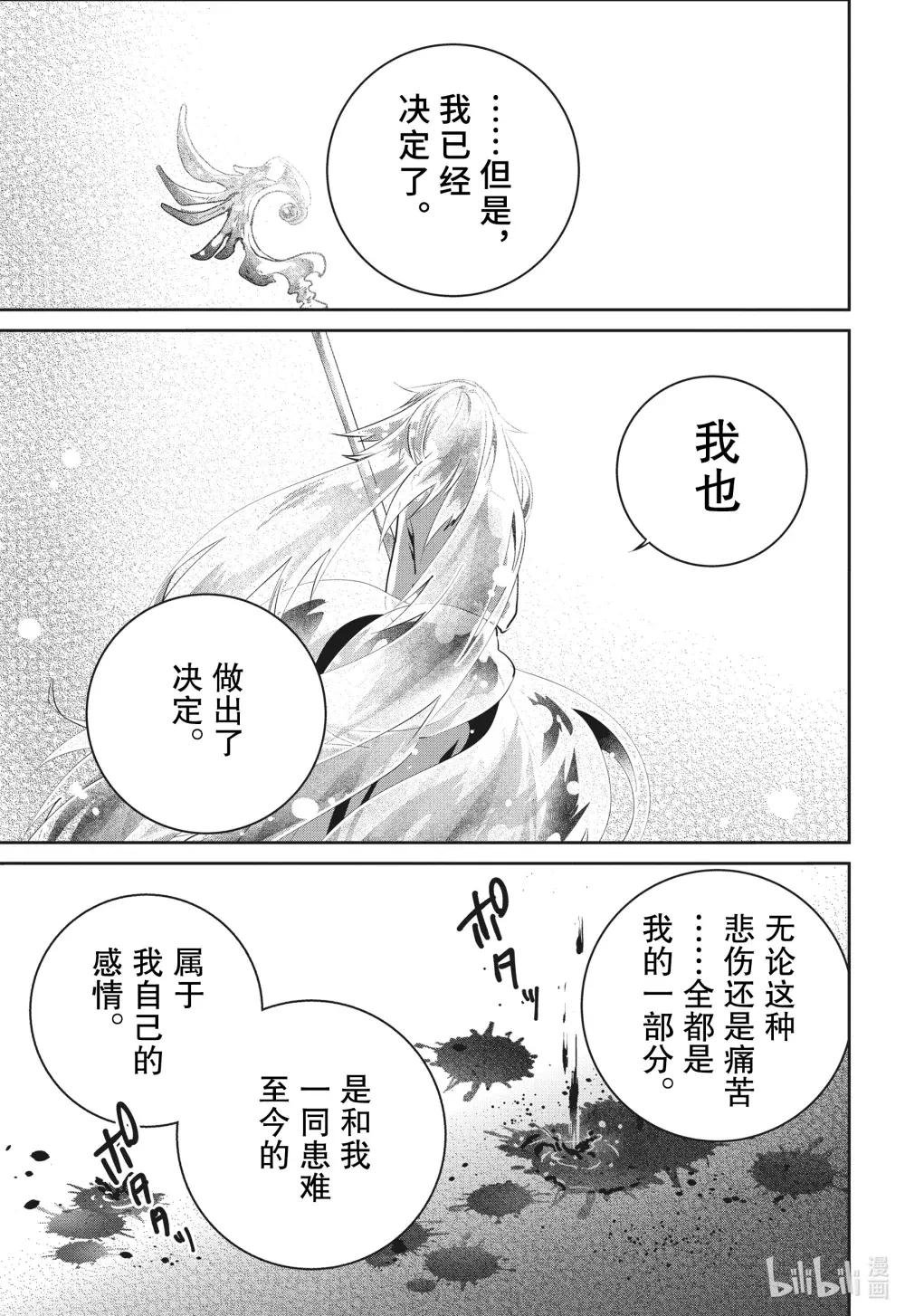31 觉醒