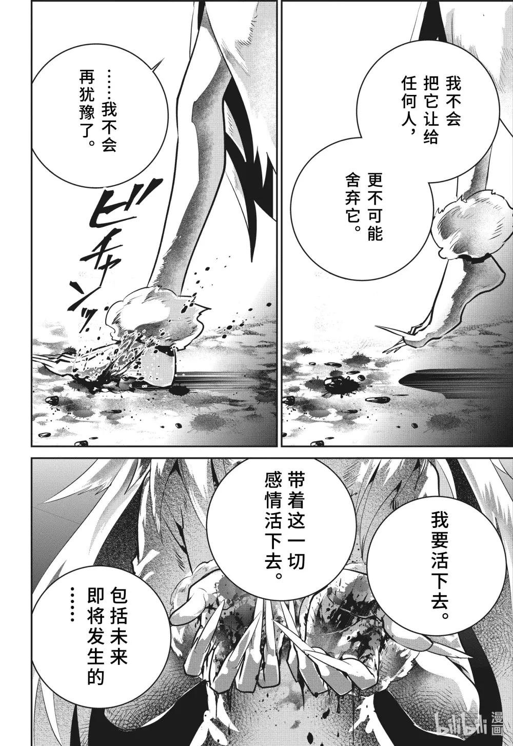 31 觉醒
