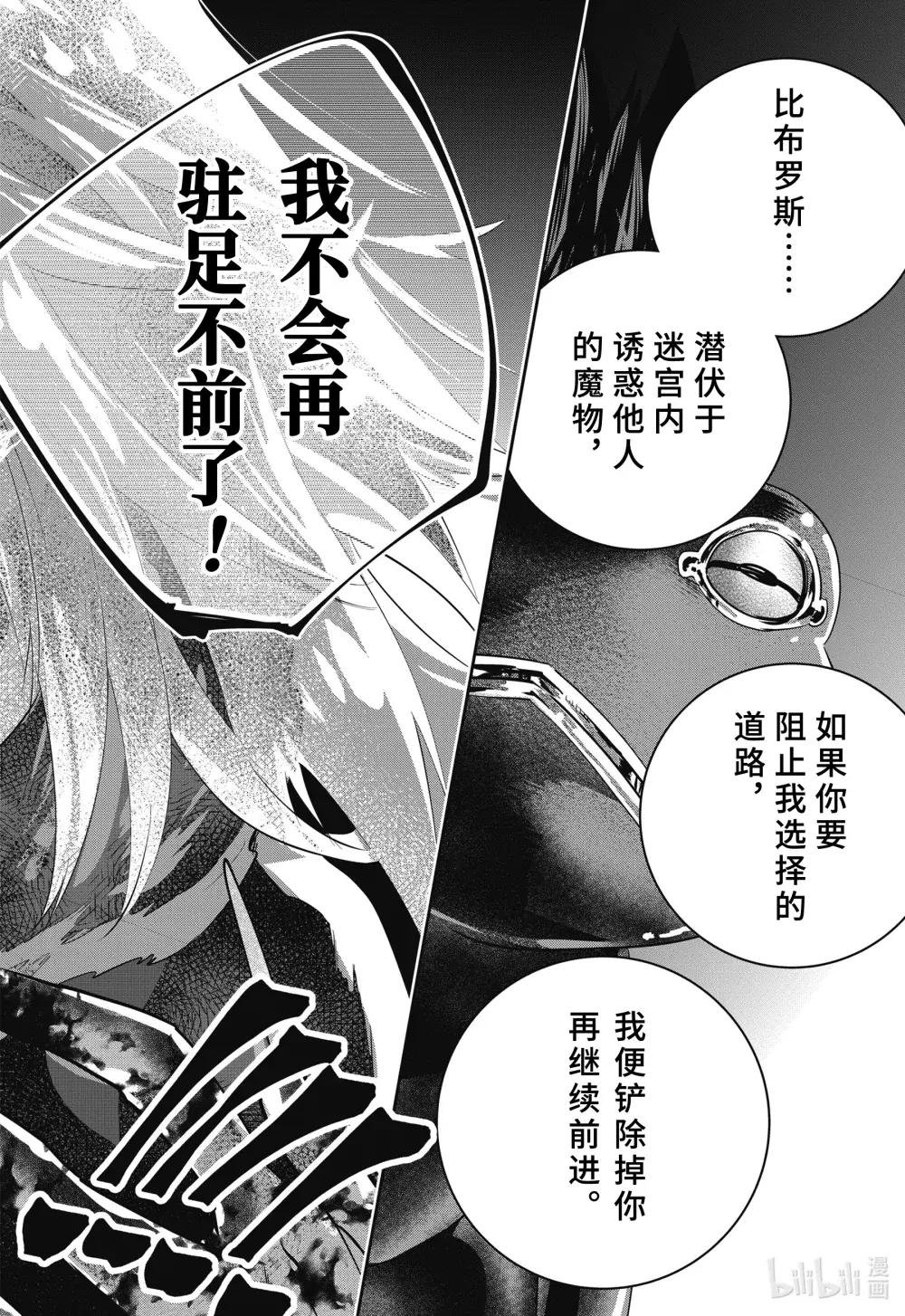 31 觉醒