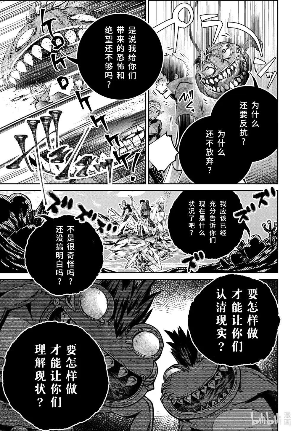 33 千声悲鸣