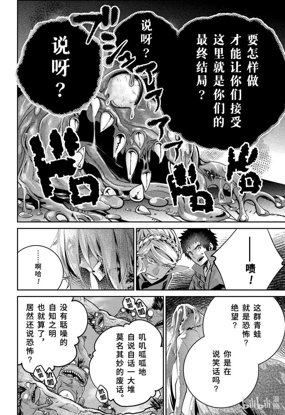 33 千声悲鸣